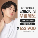 남자제모 수염제모 젠틀맥스프로 아포지엘리트플러스 레이저제모