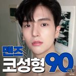 아너스티 남자코성형