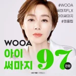 정품팁,1회사용! 아이써마지 FLX