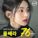 정품정샷 울쎄라💫체험가