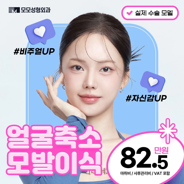 여성모발이식 광고 이미지로 가격 및 모발이식 효과 이미지