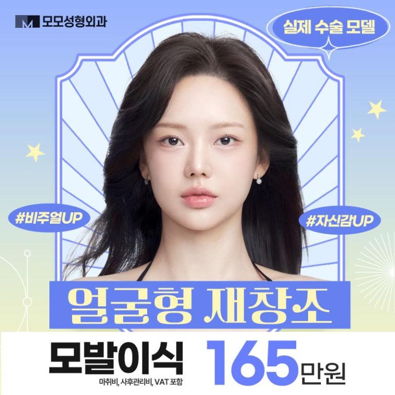 모발이식 상품에 대한 설명입니다 가격정보가 있으며 모발이식으로 얻을 수 있는 장점이 있습니다.
